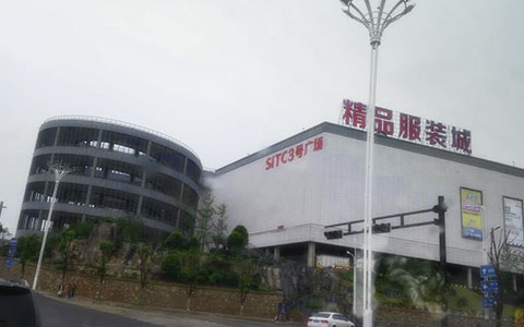 西南國際商貿城