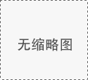 新型防潮包裝材料